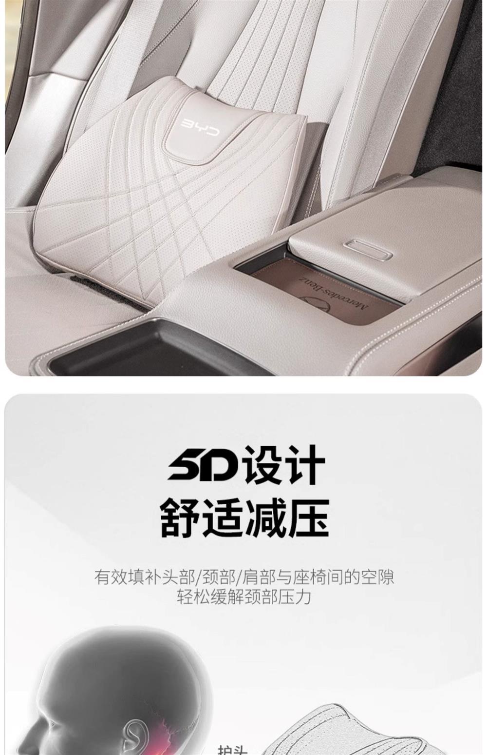 Applicable to BYD Headrest Neck Pillow Song plus/Qin plusdmi/Han ev/Tang dm Car Waist Cushion Interior Trim