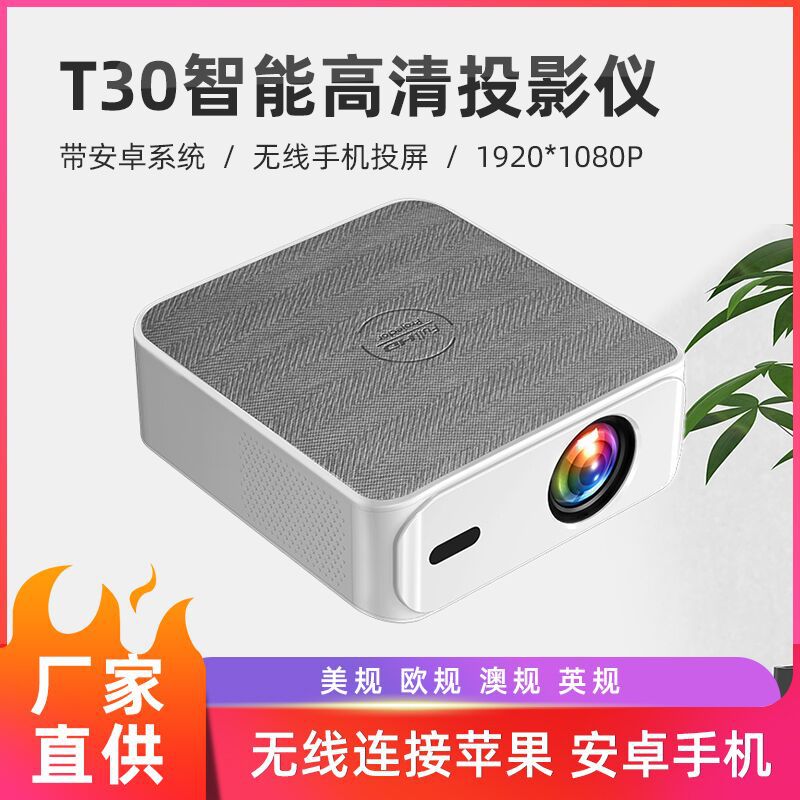Cross-Border New Model T30 High-Definition Smart Android Wifi Projector for Home Bedroom Wall Projection Home Theater Projector
