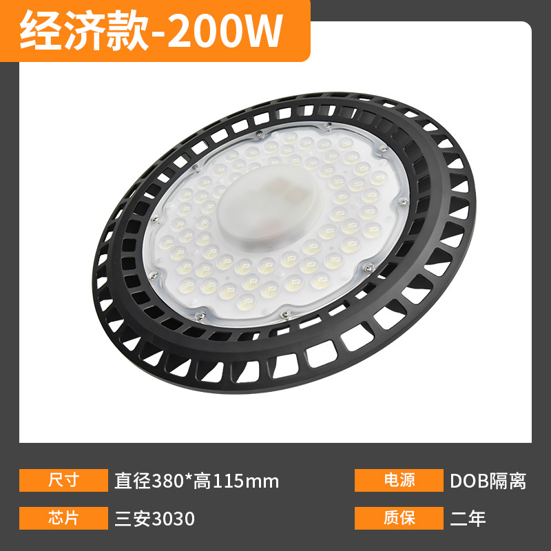 경제 모델/200W/2 년 보증/φ380*53mm