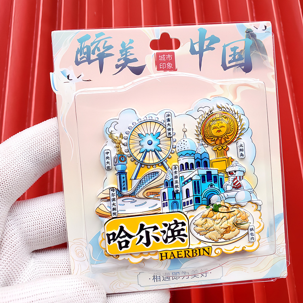 文創都市冷蔵庫は全国各地の北京上海南京観光スポットの記念品を貼っています。