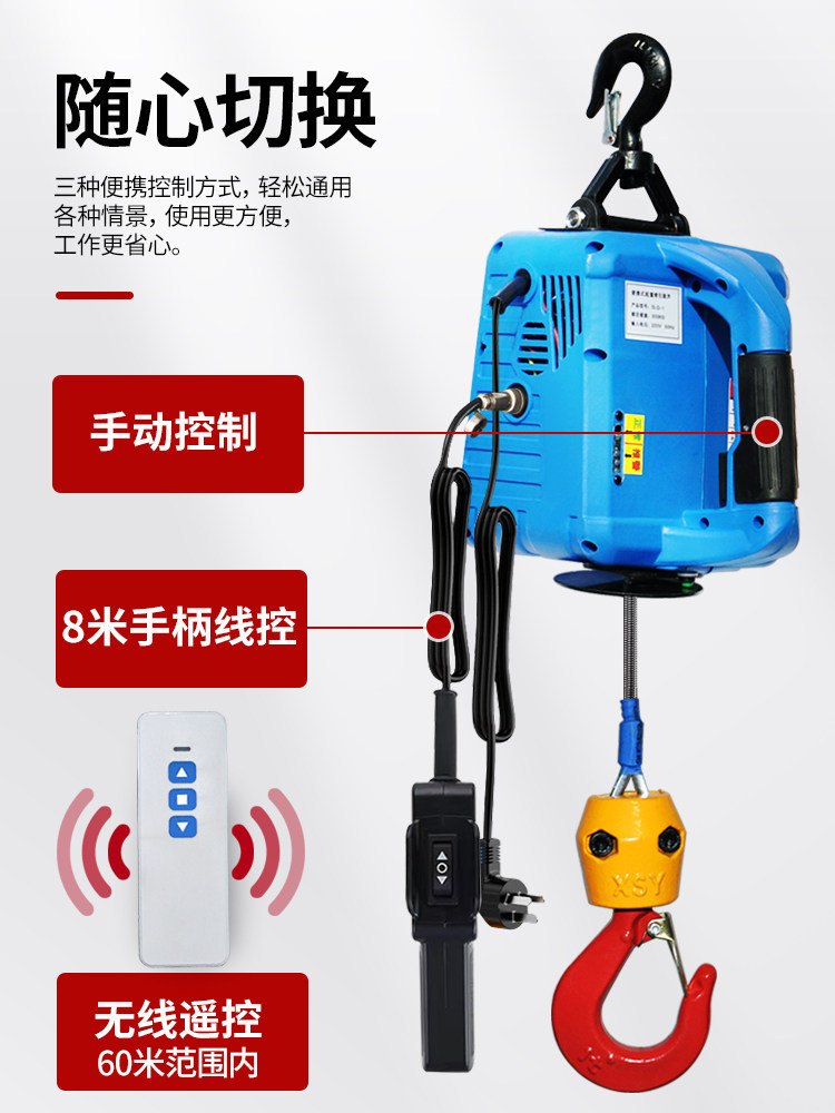 微型电动葫芦220V无线遥控家用便携式空调小吊机提升机小型吊葫芦