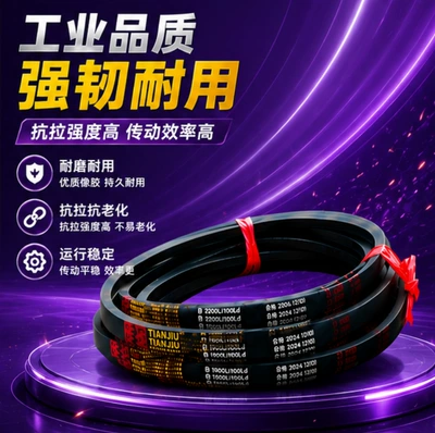 Belt D-Type Triangle Belt Industrial Belt Conveyor Belt Collection Industrial Rubber Transmission Belt (Avtomobil ötürücü kəmərləri)