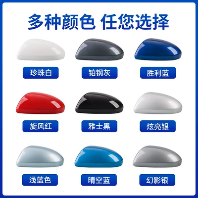 Large field of view rear view auxiliary mirror Mirror Shell