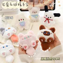 可爱毛绒暖手宝学生儿童替换芯暖手蛋迷你自发热手握式暖宝宝