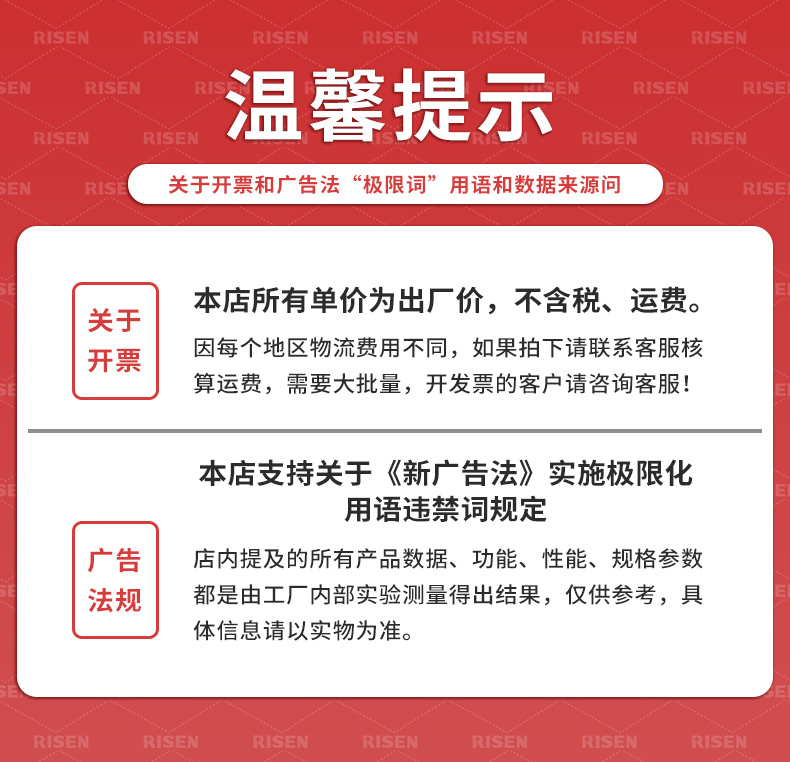 温馨提示