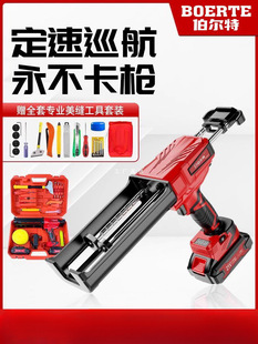 Burt electric beauty sewing glue gun double tube ceramic tile caulking tool suit fully automatic rechargeable new Yatongsi