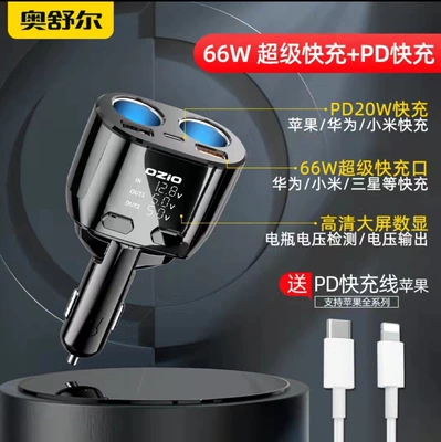 car charger, Mobil şarj cihazları - oshur-large-screen-cigarette-lighter-fast-charge-100w-version-cl48tc-black-pd-data-line-apple