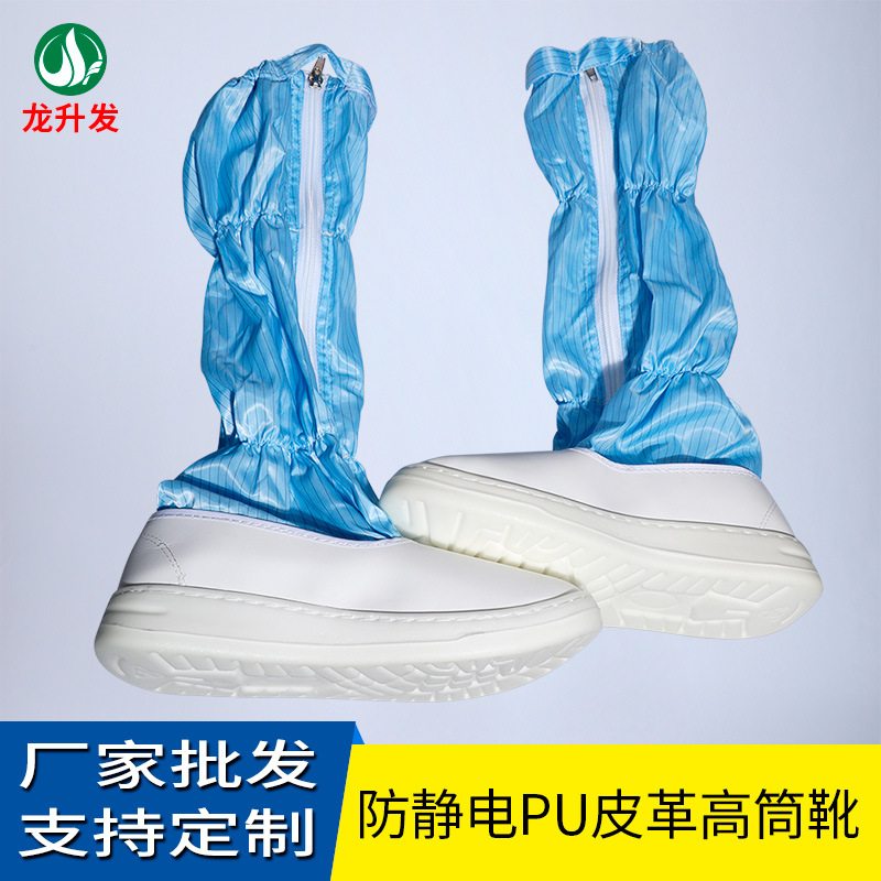 pu底防静电条纹高筒鞋防静电皮革pu底高筒靴无尘鞋防静电长筒靴