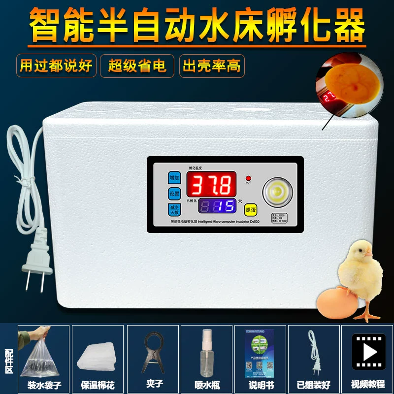 Инкубатор Инкубатор Smart Smart Small Small кровать Инкубатор для яиц Мини-домашний тип полностью автоматическая курица, утка, гусиная инкубатор