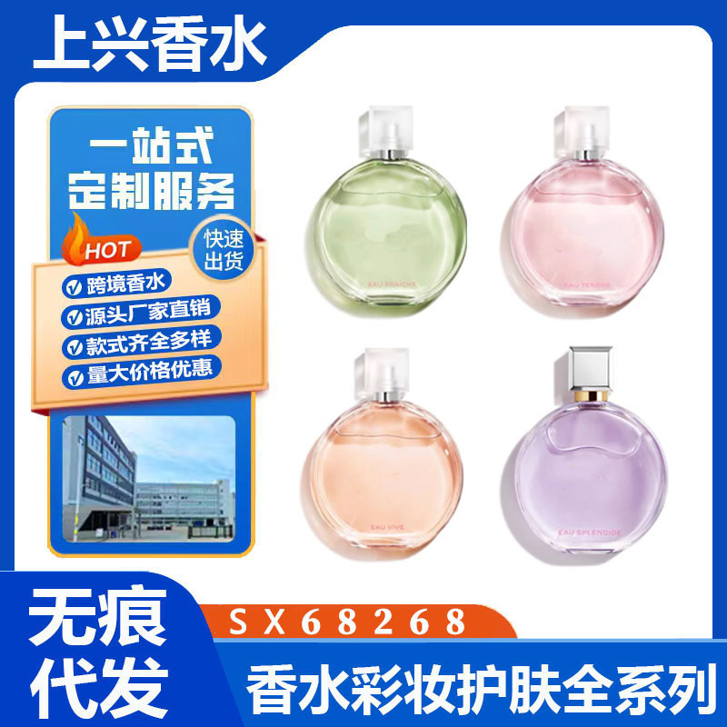 跨境外贸越南香水粉邂逅淡香水黄色柔情机遇紫邂逅梦幻绿色浓香|undefined