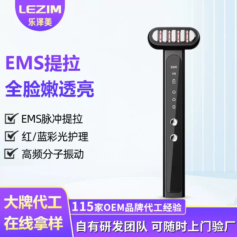 乐泽美家用美容仪ems微电流眼部导入按摩仪360°旋转加热美眼仪