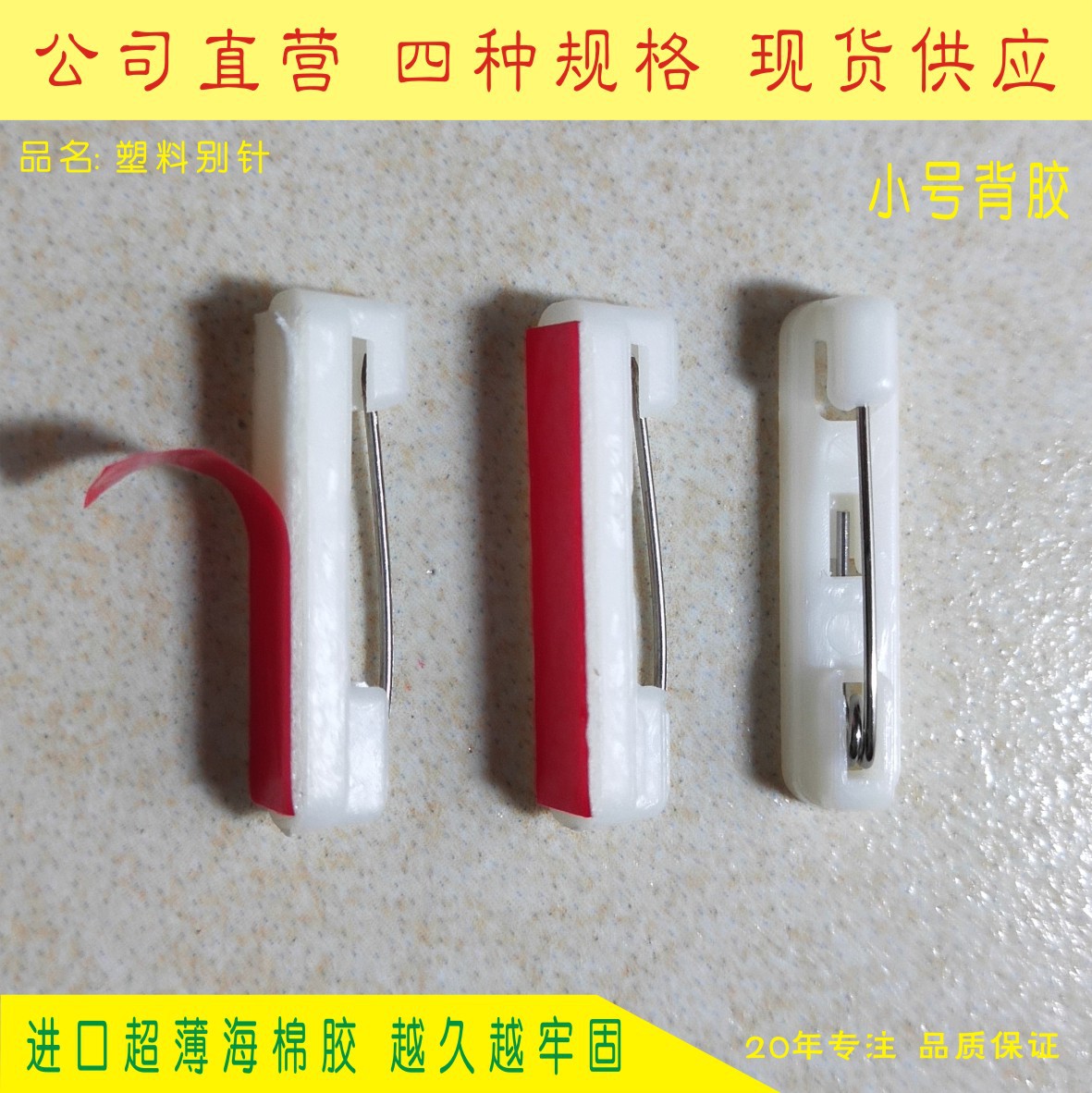 supply plastic cement Brooch security Chest card Number plate Pin Plastic Pin Imported Sponge 2.2cm trumpet