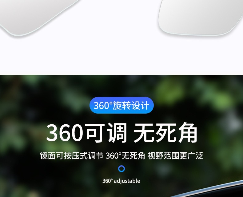Car rearview mirror blind spot auxiliary mirror, ultra-clear 360-degree panoramic wide-angle suction cup type