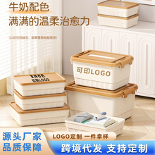 可定制LOGO桌面收纳盒家用卧室衣柜PP储物箱杂物零食奶油风收纳箱