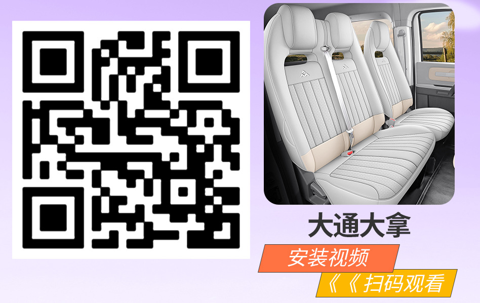 23-26 model SAIC Maxus DANA V1 special seat covers, universal for all seasons, 3-seater V1L full-cover car seat cushions