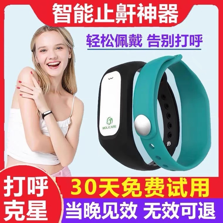工場直販のスマートいびき防止装置、いびき防止装置、男性と女性のいびき防止装置、いびき防止装置、鼻いびき防止装置、男女兼用|undefined