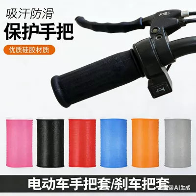 Cover, Motorcycle Handle Cover