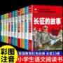 红星雷锋闪闪阅读读物