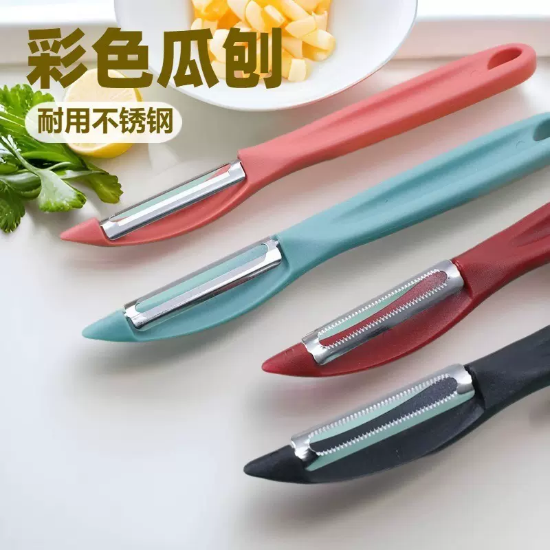厂家直售家用厨房小工具不锈钢削皮刀创意瓜果多用瓜刨土豆去皮器