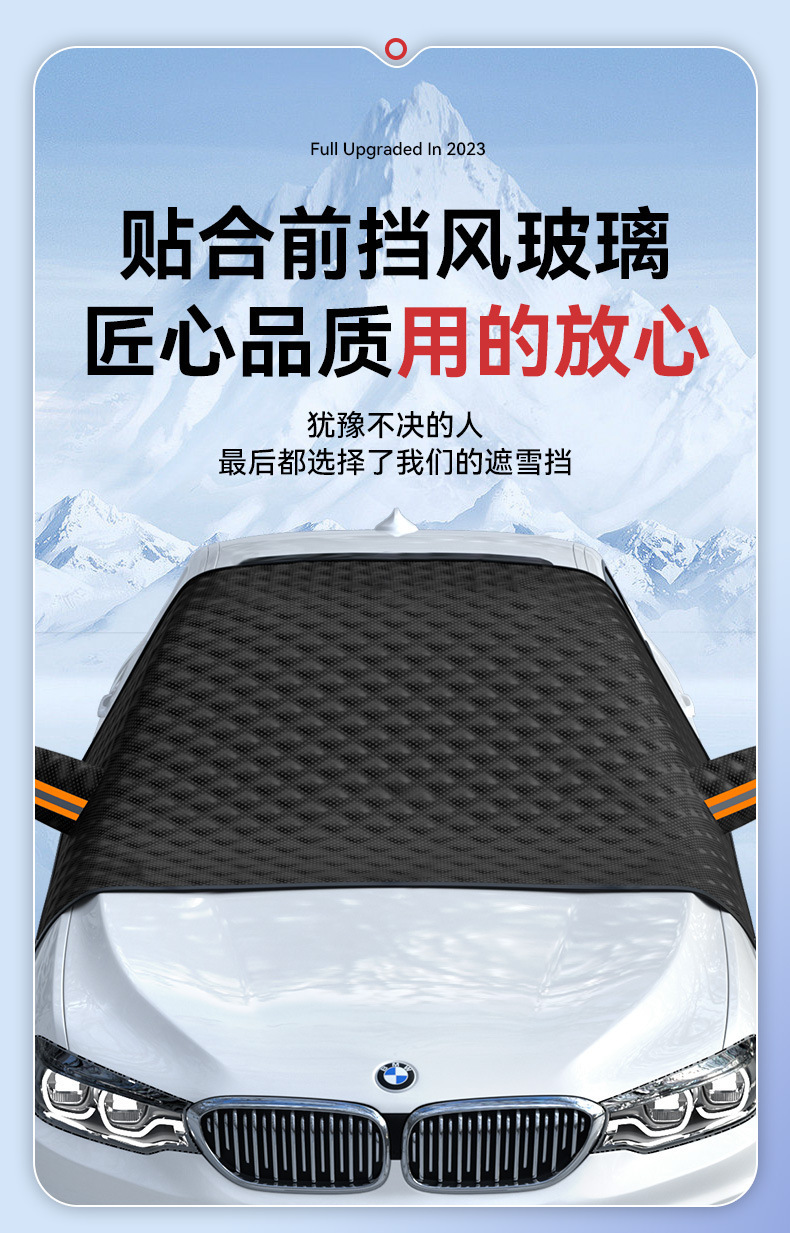Carefully Selected Car Snow Shield, Anti-Freeze and Windproof Car Cover, Front Windshield Cover, Snow Shield, Winter Supplies, Sunshade