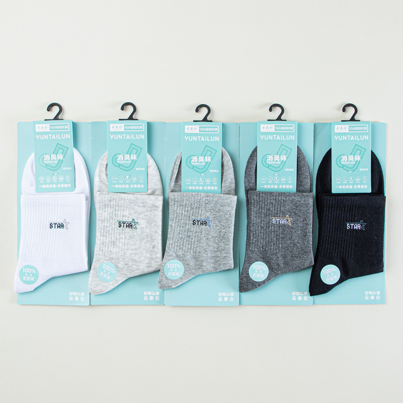 Yuntailun Men's Mid-Calf Socks, Odor-Resistant Socks, Autumn and Winter Sweat-Absorbing, Breathable, Antibacterial, Deodorant Long Socks, Cotton Socks Wholesale