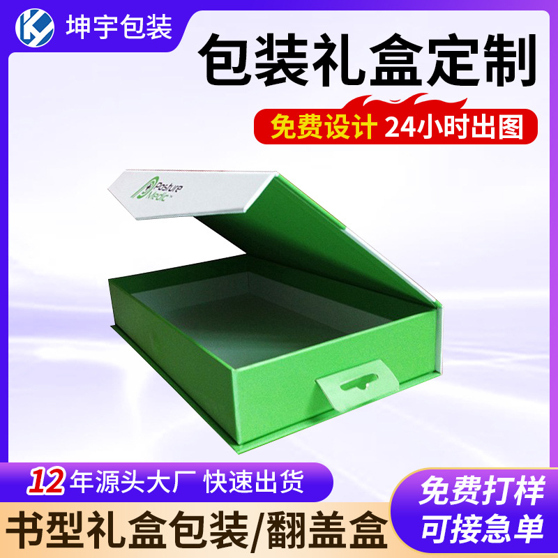 源头厂家端午粽子包装盒高级礼品包装盒定 做 国风包装印刷书型盒