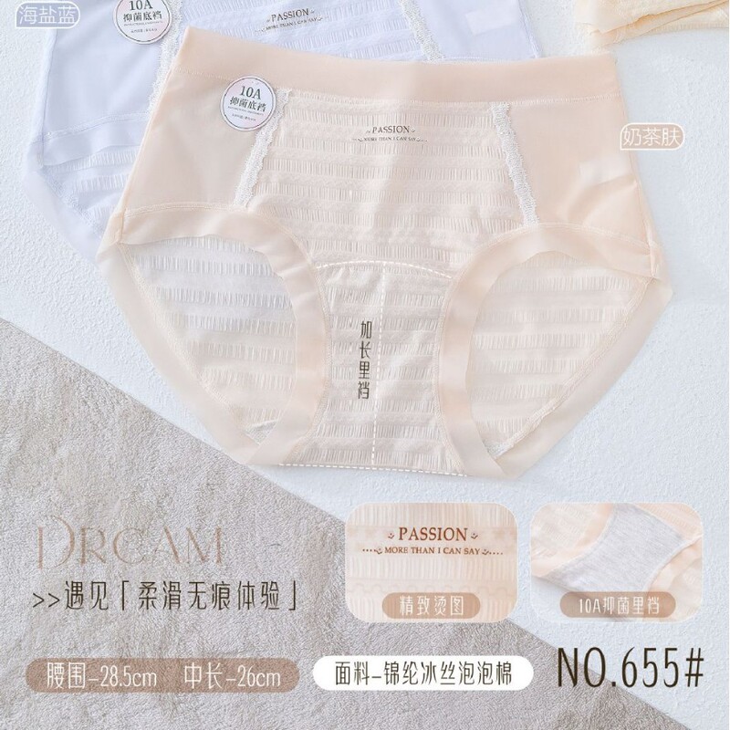 Xuedanting 655 Nylon Ice Silk Bubble Cotton Mid-Waist Triangle Briefs for Women 10A Antibacterial Long Crotch