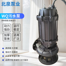 WQ污水泵无堵塞潜水排污泵大功率防缠绕潜污泵地下室排水污水泵