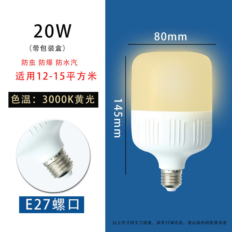 Bombilla LED E27 boca de tornillo luz amarilla 3000K lámpara de ahorro de energía doméstica tres luces anti-bulbo luz cálida alta riqueza y guapo