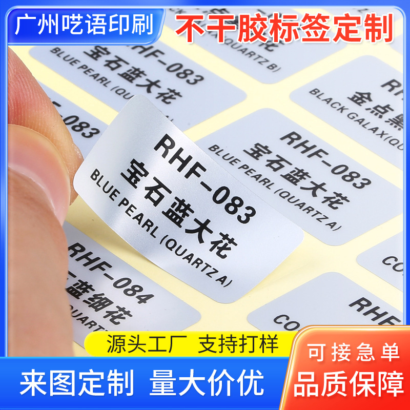 亚银不干胶标签亮金亮银不干胶贴纸印刷卡通贴纸水果蛋糕标签贴