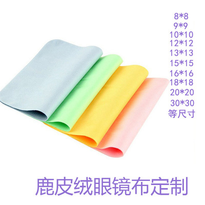 Glasses cloth customized thickening Chamois Silver cleaning cloth Deerskin Sea Island silk glasses Dedicated Wipe cloth Eye Lens cleaning cloth