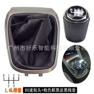 Suitable for Chevrolet Sonic Le Cheng T300 2011-2015 shift knob leather dust cover gear head (Sürətlər qutusu və əl tormozu başlıqları) - sk-chevy19-r5-speed-plastic-short-head-black-leather-and-black-wire-cover-no-letters-gun-color-frame-two-piece-set-16l