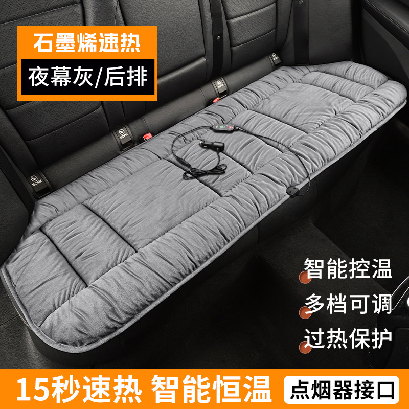石墨烯汽车加热坐垫冬季毛绒座椅垫12V车载通用保暖usb电热单片垫|undefined