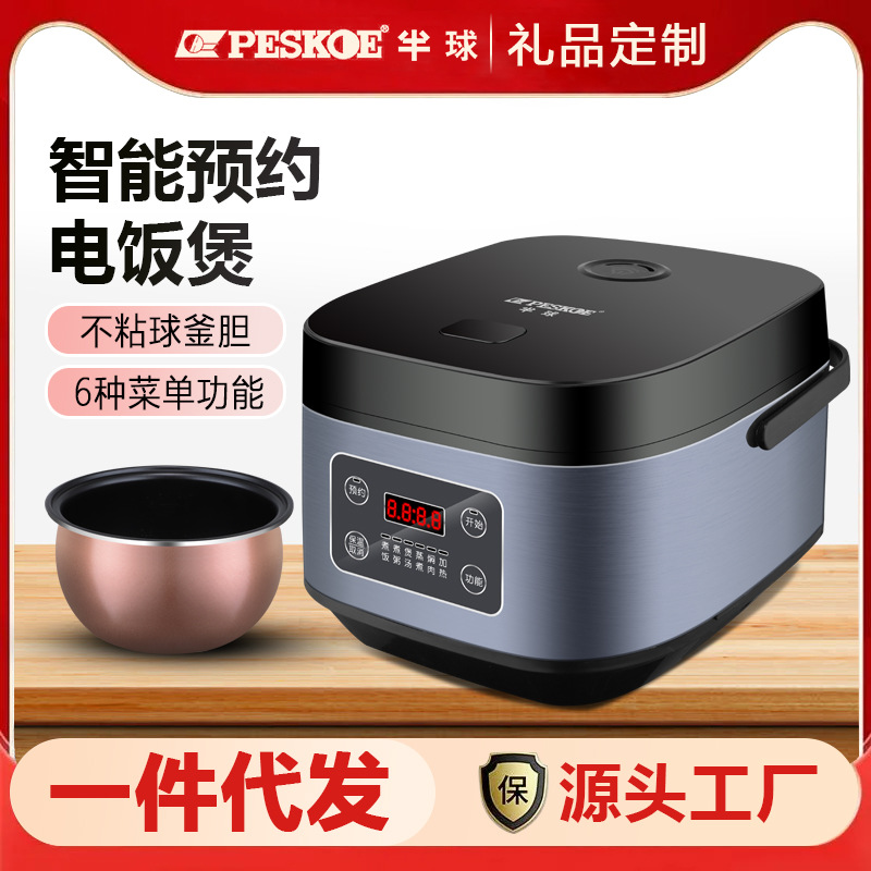 Positive Hemisphere Rice Cooker Household 2-4 People Mini Smart Small 3L Multi-Function 5 Liter Rice Cooker Steaming Dormitory