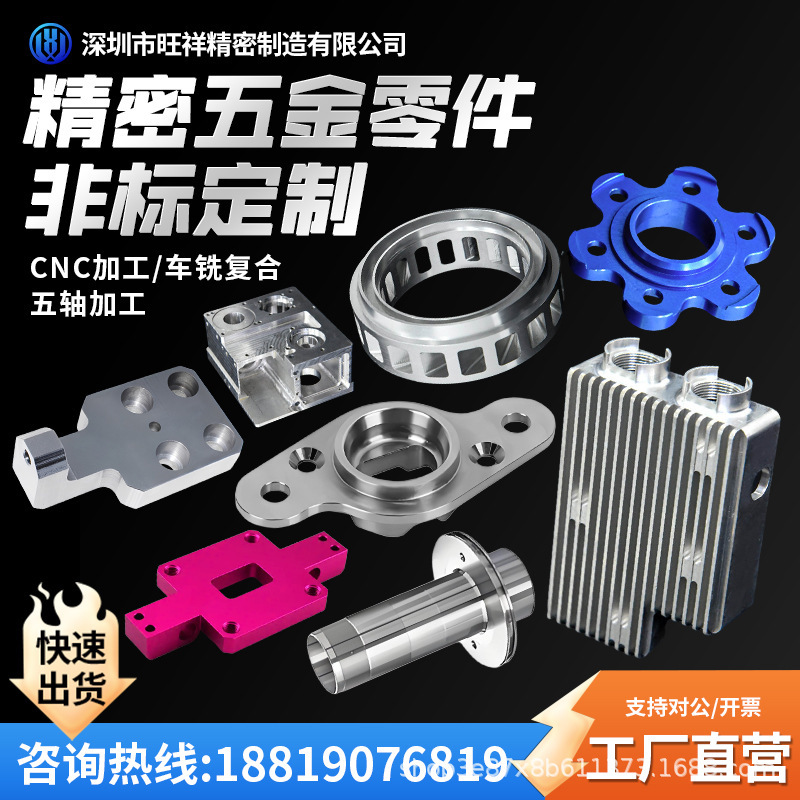 CNC铝合金加工铝件铝板黄铜紫铜精密五金属机械零件数控车床加工|undefined