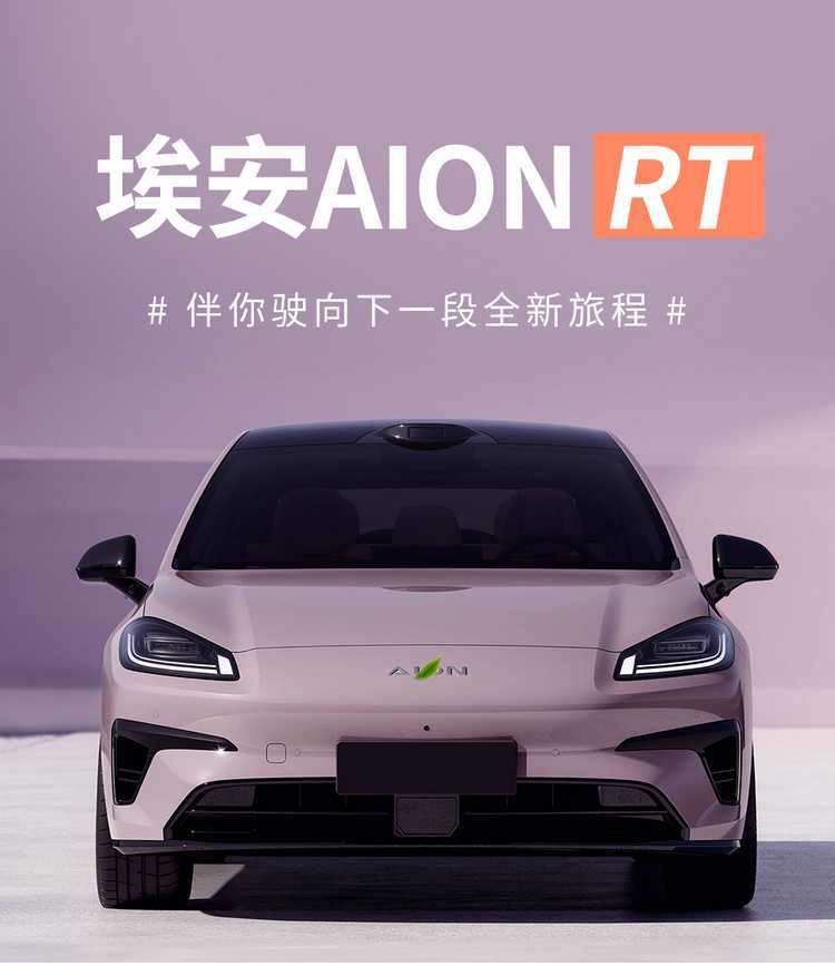 GAC Aion RT special car seat cushion, universal for all seasons, saddle cushion, suede seat cover, ventilated RT seat cover 26
