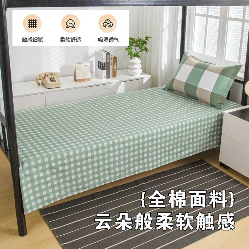 Juego de algodón de tres piezas para dormitorio de estudiantes, juego de seis piezas de algodón puro, funda de edredón, litera, kit de dormitorio, compra al por mayor