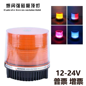 LED Avtomobil Xəbərdarlıq İşığı, Yüksək Parlaqlıqlı Dairəvi Tavan Təhlükəsizlik Siqnalı 12V24V