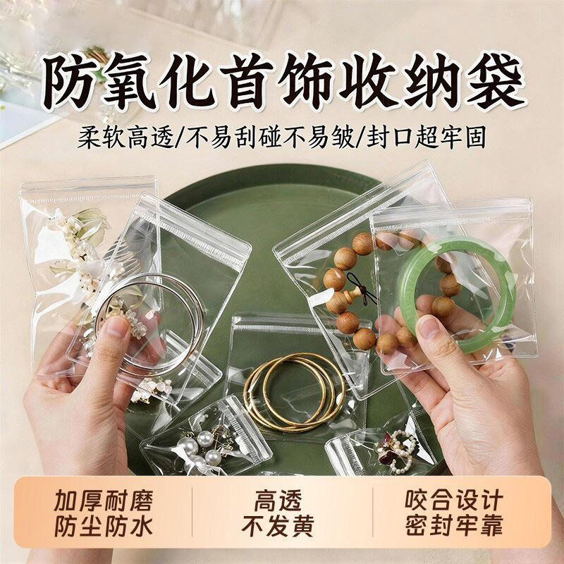 Caja de joyería antioxidante joyería de mano bolsas de sellado pendientes pendientes collares pendientes bolsas de almacenamiento de brazaletes portátiles