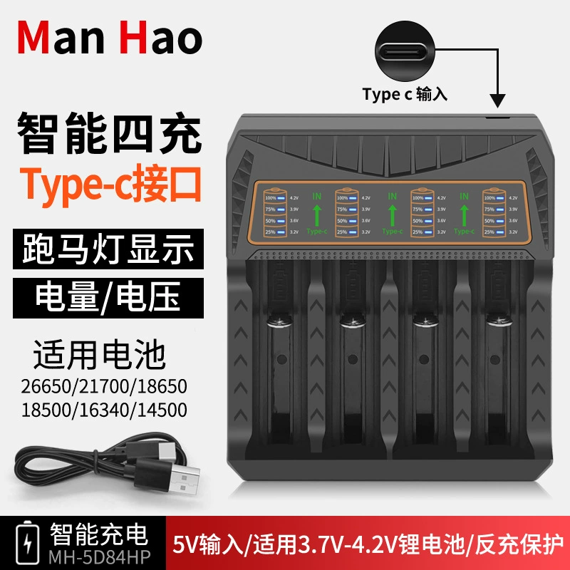 18650 зарядное устройство USB четыре слота 3.7V литиевая батарея 26650 литиевая батарея Type-c четыре зарядное устройство