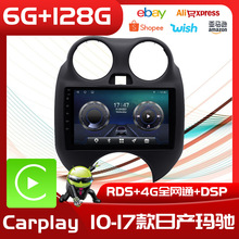 跨境八核6G+128G 适用于日产玛驰安卓GPS汽车DVD多媒体导航仪MP5