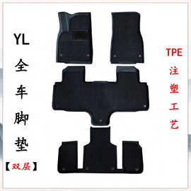ModelY YL脚垫ModelY YL配件TPE脚垫安全环保无异味