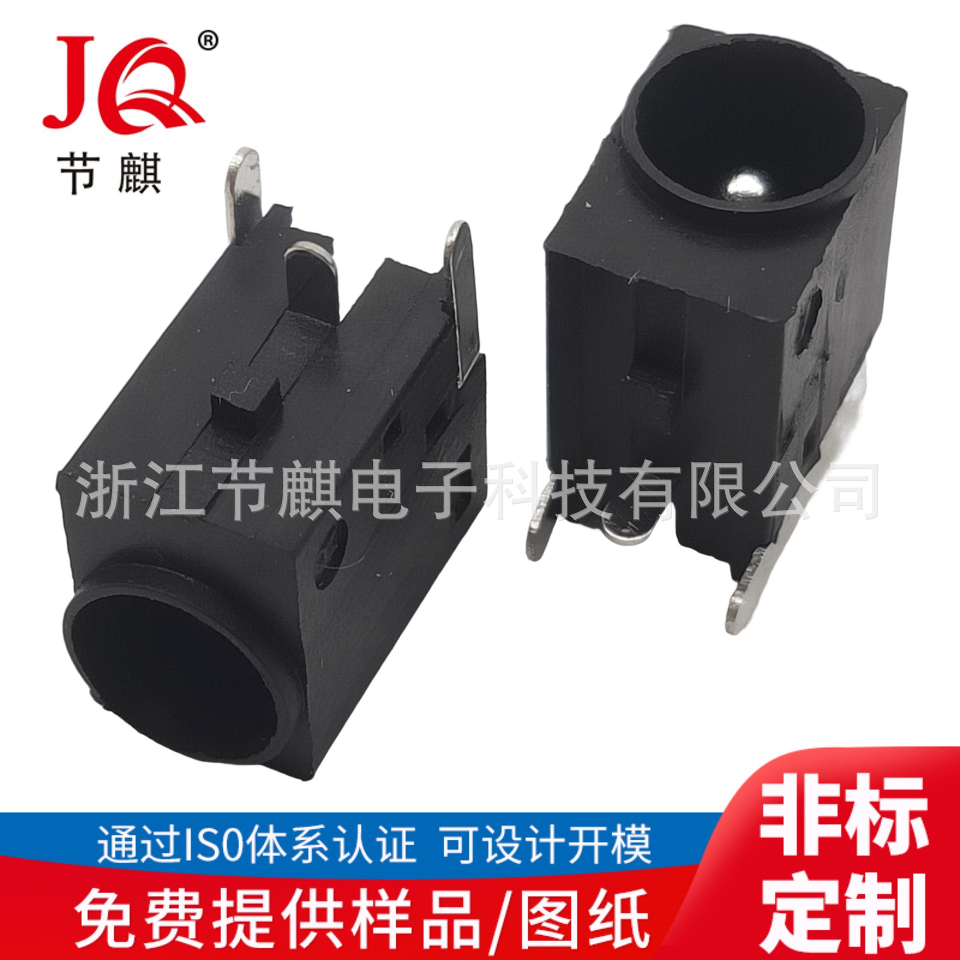 DC-036T外口有凸圆环卧式插件DC插座 电源DC插座 直流插口DC JACK