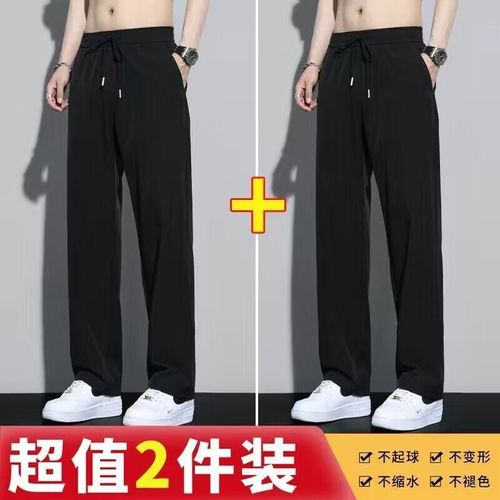 Relaxed Straight Leg Casual Men's Ice Silk Thin Summer Air Conditioning Pants Men's Trendy 1/2 Piece