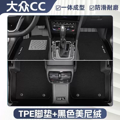 Mats Surrounding Tpe Car Floor | Ayaqaltılar (Kovriklər) - anti-slip-grain-pattern-24-models-of-volkswagen-cc-exclusively-equipped-double-layer-black-tpe-single-layer-foot-pad-upper-meni-velvet-blanket-surface