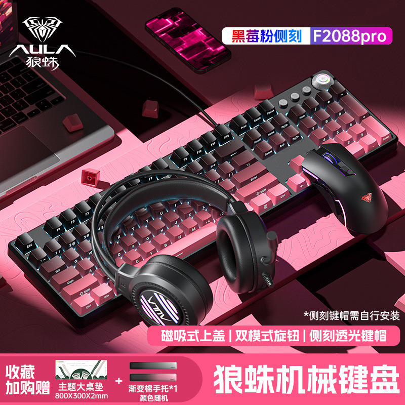 狼蛛F2088pro机械键盘侧刻108键电竞游戏办公台式电脑鼠标套装|undefined