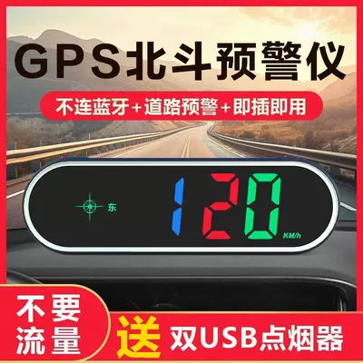 Vehicle HUD dual-system GPS Beidou car HUD