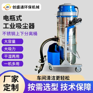 工业吸尘器车间粉尘电瓶式工业吸尘器电瓶无线式大功率工业吸尘器