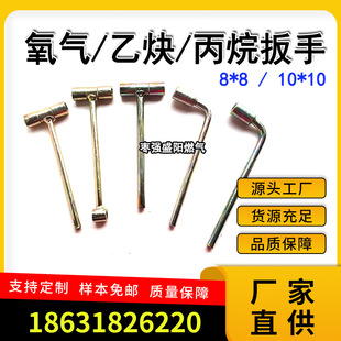 Oxygen Acetylene Dual-Use Wrench Propane Switch Multi-Purpose Valve Oxygen Bottle Multi-Function Square Hole 10mm Portable Wrench