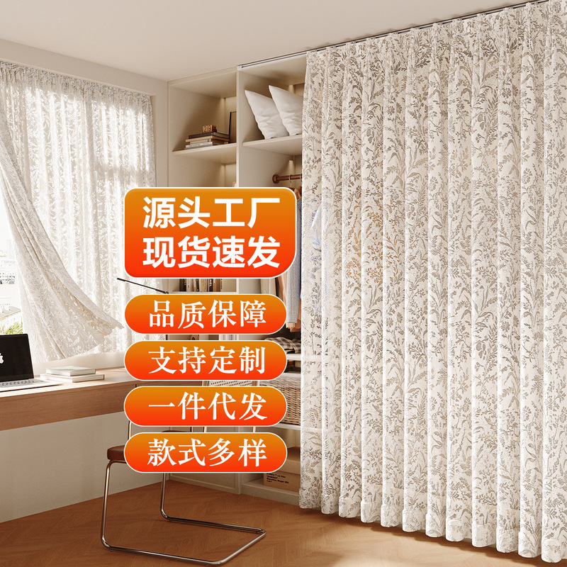 New Cross-Border Sales Moon Branch Shadow Wardrobe Curtain, Sheer Curtain, No-Drill Installation Track Curtain, Decorative Curtain